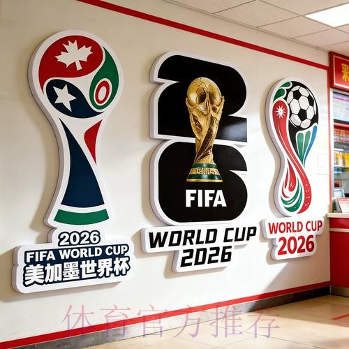 2026世界杯投注注册官方