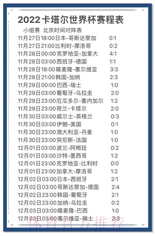 全面解析世界杯预测正规全站平台